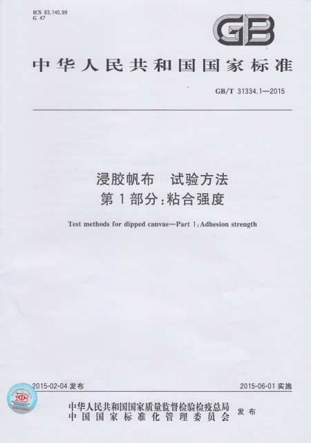粘合强度制定标准